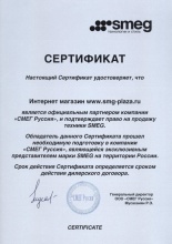 SMG-PLAZA.RU - Официальный партнер компании СМЕГ Руссия на территории России