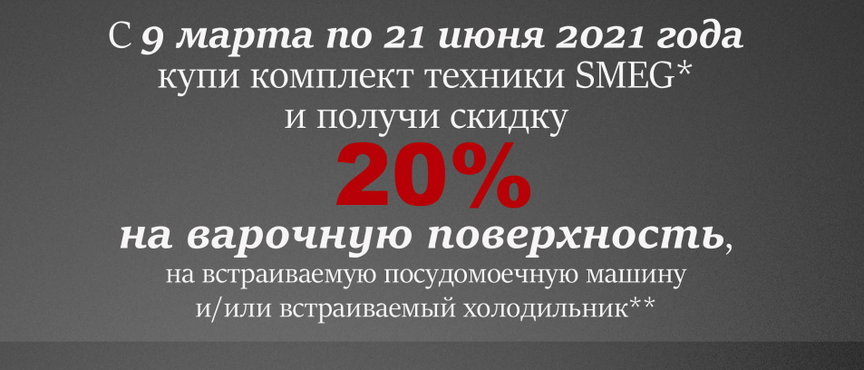 Акция с 09 марта по 21 июня 2021.jpg Акция с 09 марта по 21 июня 2021.jpg