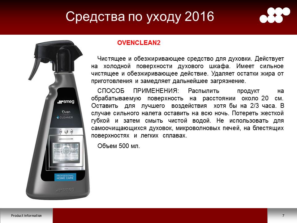 Слайд7.JPG