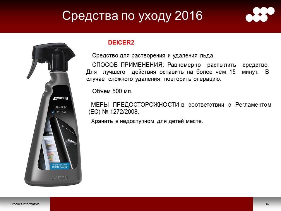 Слайд16.JPG