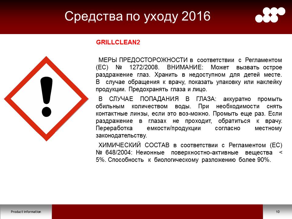 Слайд10.JPG