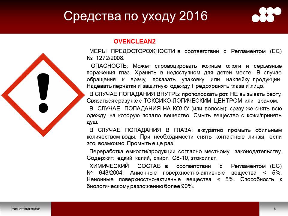 Слайд8.JPG